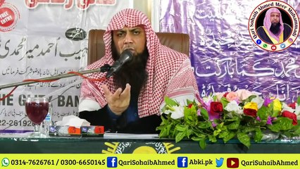 Kabah Ko Girah Diya Jaye Ga - کعبہ کو گرا دیا جائے گا؟ - Qari Sohaib Ahmed Meer Muhammadi
