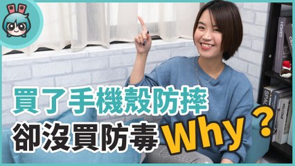 趨勢科技行動安全防護 App 教你用！防堵長輩與小朋友的手機資訊安全缺口