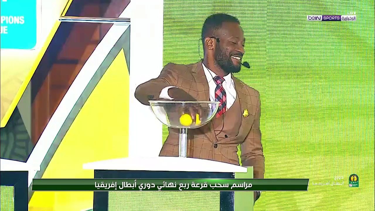 مراسم سحب قرعة ربع نهائي دوري أبطال إفريقيا 2020