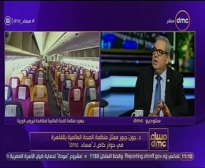 ممثل الصحة العالمية بالقاهرة: نقلة نوعية فى النظام الصحى المصرى وأصبح رائداً على مستوى العالم