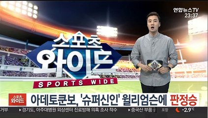 Video herunterladen: [해외스포츠] MVP 아데토쿤보, '슈퍼신인' 윌리엄슨에 판정승 外