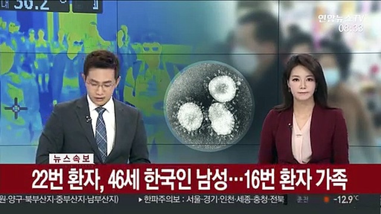 신종코로나 4명 추가…3명 '접촉자·가족'·1명 '중국 관광객'