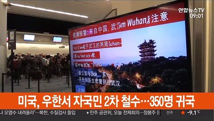 미국, 우한서 자국민 2차 철수…350명 귀국