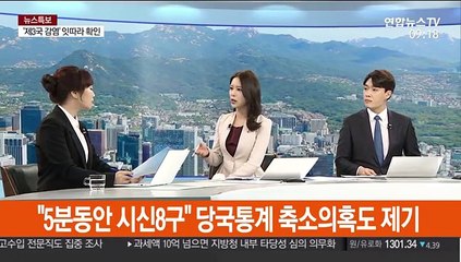 [뉴스초점] 中서 30시간 된 신생아도 감염…하루 새 70명 숨져