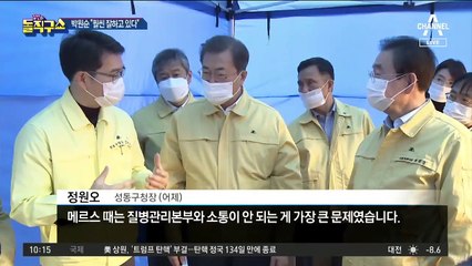 文 “메르스 때와 비교하면?”…박원순 “훨씬 잘한다”