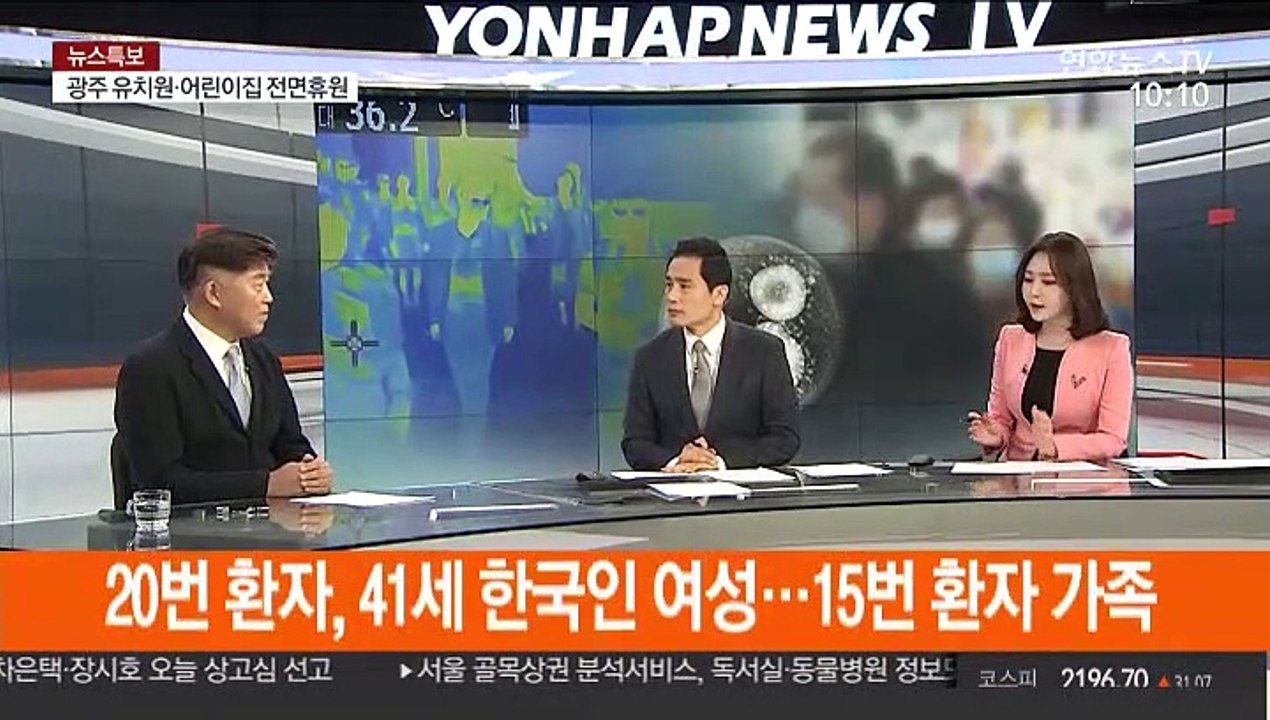 [뉴스포커스] 국내 신종코로나 확진자 총 23명…'제3국 감염' 가능성