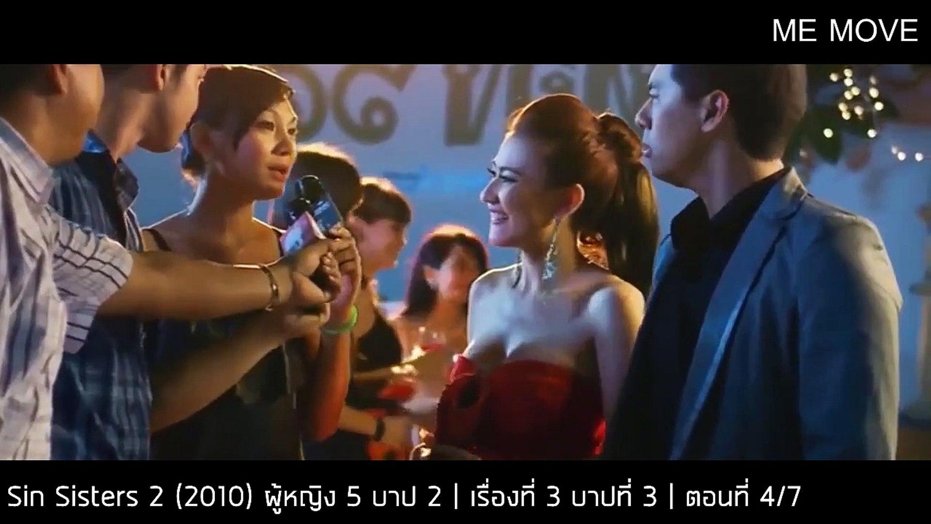 ผู้หญิง 5 บาป 2 netflix