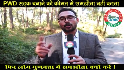 बिझड़ी से घोडीधबीरी रोड पर वैसा ही कार्य होगा, जैसा बिझड़ी तक हुआ है !