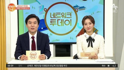 [네트워크 투데이] 순천시, 평생학습박람회 공모전…이달 20일까지 접수