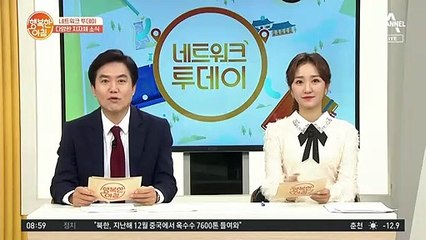 [네트워크 투데이] 담양군, 관광기념품 공모전…4월 22일부터 접수