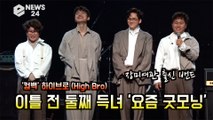 '컴백' 하이브로(High Bro)  배상재, 이틀 전 둘째 득녀 '요즘 굿모닝'