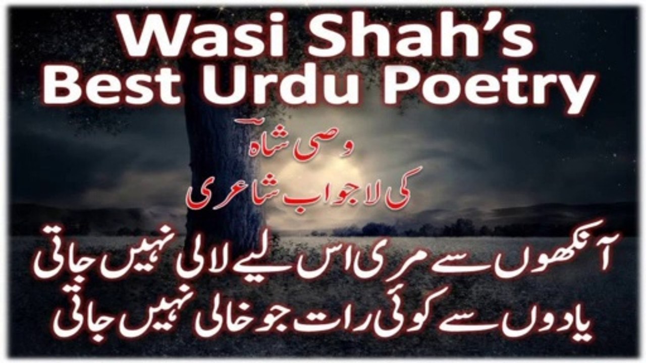 Wasi Shah Poetry | Wasi Shah Shayari | Best Urdu Poetry | Urdu Shayari | ANDAAZ E BAYAAN |Ibne_e_Ata | وصی شاہ کی شاعری   | Voice Of Ibne Ata  | Urdu Poetry With Ibn e Ata