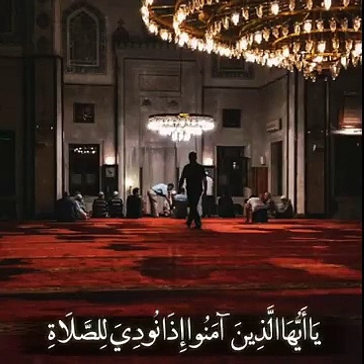 يَا أَيُّهَا الَّذِينَ آمَنُوا إِذَا نُودِيَ لِ...