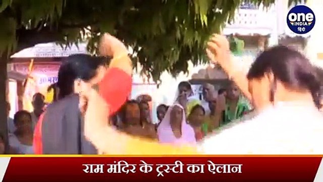 Ram Mandir Trust: PM Modi ने इन 15 Members दी बड़ी जिम्मेदारी | Ram Temple Ayodhya | वनइंडिया हिंदी