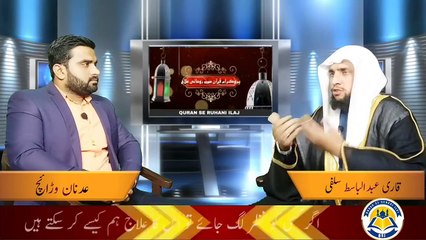 Nazar e Bad Door Karne ka Wazifa  Nazar Utarna ka Wazifa  Quran se ilaj