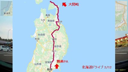 【北海道ドライブ 2/12】自動車インターバル撮影「鶴巣PA→大間崎(492Km)」(2019-09-22)