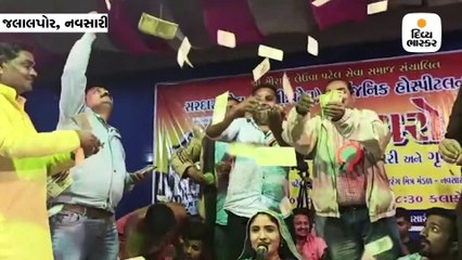 જલાલપોરમાં ગીતા રબારીના લોકડાયરામાં રૂપિયાનો વરસાદ