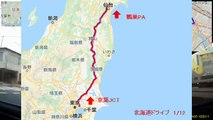 【北海道ドライブ 1/12】自動車インターバル撮影「京葉JCT→鶴巣PA(396Km)」(2019-09-21)