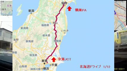 【北海道ドライブ 1/12】自動車インターバル撮影「京葉JCT→鶴巣PA(396Km)」(2019-09-21)