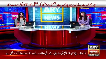 Election Commission hearing on Bilawal Bhutto's assets