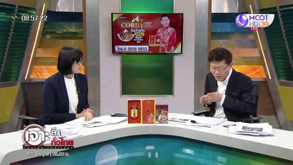 เจาะลึกทั่วไทย 6 ก.พ. 63 ช่วงที่ 3 : แรงทั้งคู้ "ทรัมป์ vs เปโลซี"