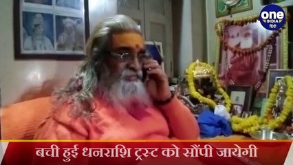 Ram Mandir Trust में Swami Vasudevanand Saraswati, जानिए राम मंदिर का मॉडल | वनइंडिया हिंदी