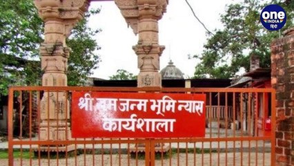 Ram Mandir Trust: कभी मंदिर आंदोलन के हीरो थे ये दिग्गज, आज कोई पूछता तक नहीं | वनइंडिया हिंदी
