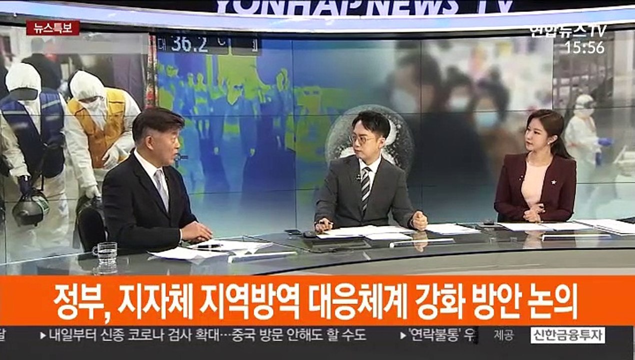 [뉴스1번지] 신종코로나 추가 확진자 발생 '제3국·가족 감염 비상'
