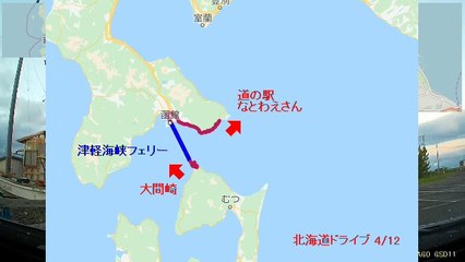 【北海道ドライブ 4/12】自動車インターバル撮影「大間崎→道の駅なとわえさん(71Km)」(2019-09-24)