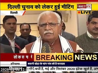 DELHI चुनाव पर हरियाणा के सीएम MANOHAR LAL ने किया ये दावा