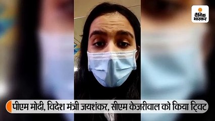 चीन से आई मूल गुजराती ब्रिटिश युवती दिल्ली में फंसी, 12 घंटे बाद भी कोई जवाब देने काे तैयार नहीं