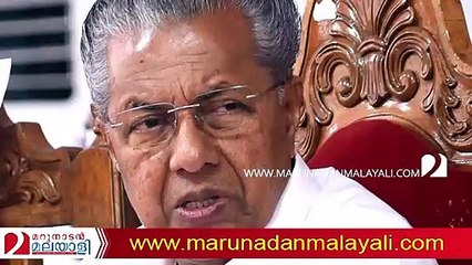 About pinarayi vijayan and upap