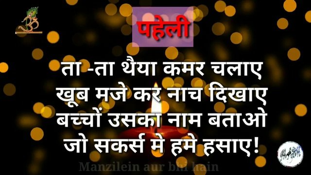 Katin paheli | math questions | paheli in hindi | video 2019 | riddles | By Manzilein aur bhi hain