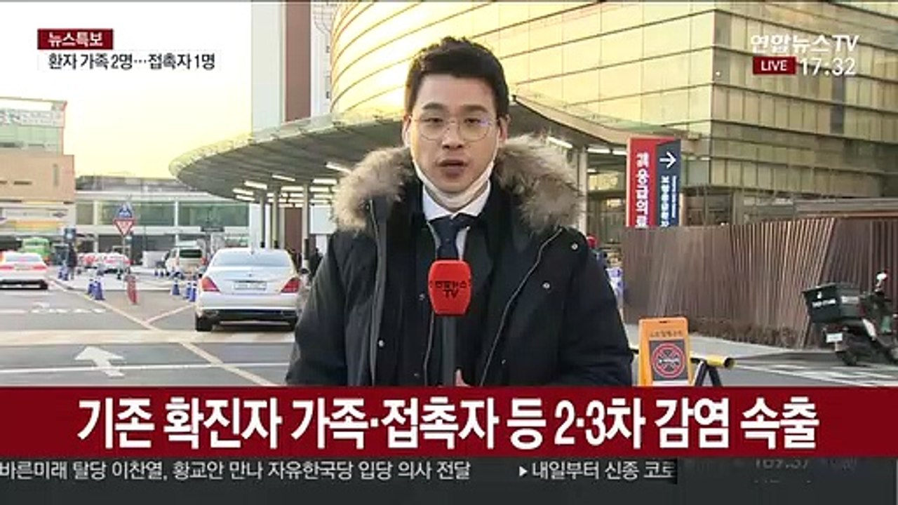 4명 추가 확진…3명은 접촉자·가족, 1명은 중국인