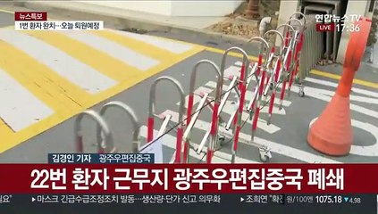 광주에 이어 전남까지…16번 접촉자 또 늘어