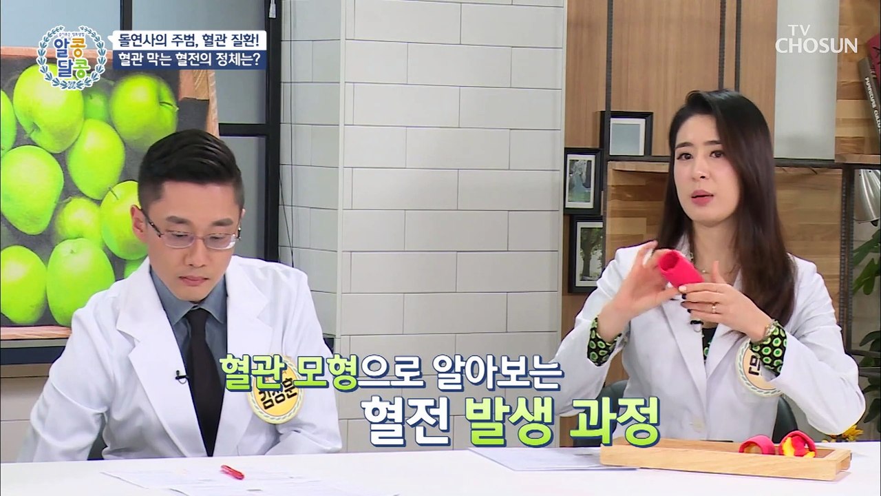 혈관 막는 ○○의 정체.. '혈관 여드름'이라 불리는 이것은?!