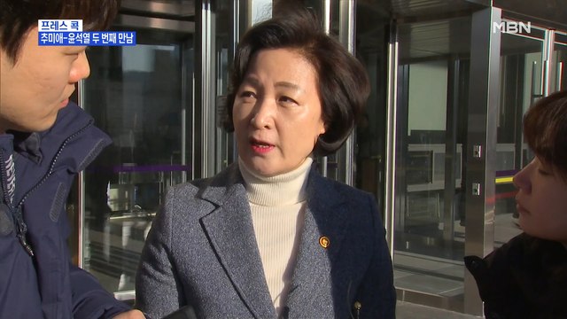 [MBN 프레스룸] 유호정의 프레스콕 / 윤석열 찾아간 추미애 국정농단 때와 달라