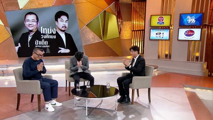 รายการเจาะใจ : โหน่ง วงศ์ทนง - อนุภาพของคำว่า "ขอบคุณ" [8 ก.พ 63]