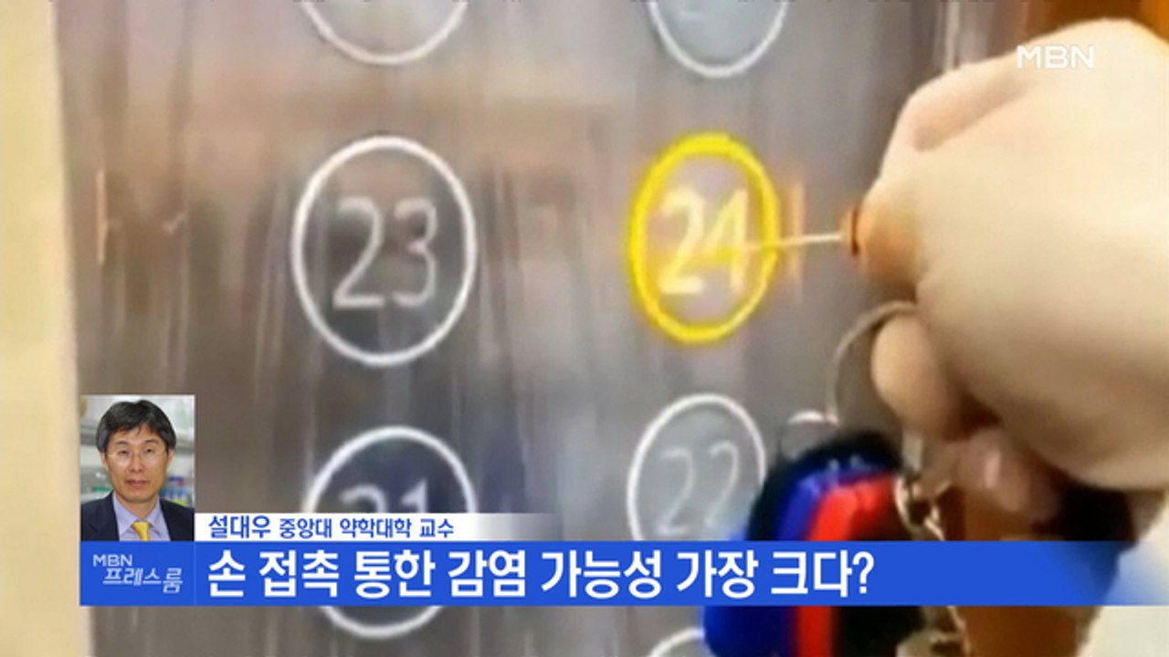 [MBN 프레스룸] 뉴스특보 / '신종 코로나바이러스'가 바꾼 정치권 모습은?
