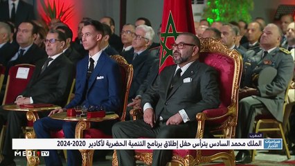 صباحيات الأخبار - 06/02/2020