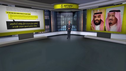 أمنستي تتهم السعودية بإنشاء محكمة جزائية لتكميم الأفواه