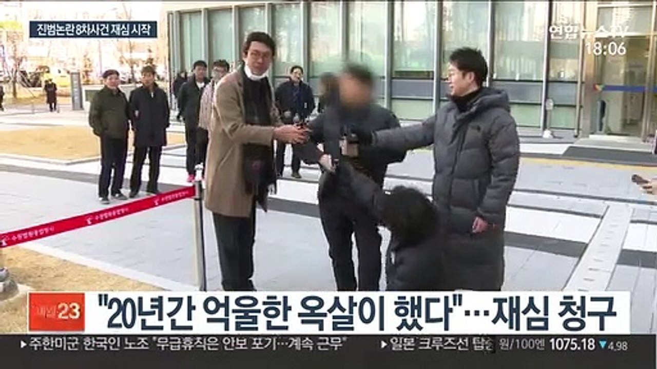 이춘재 8차사건 재심 시작…"억울한 옥살이 밝히나"