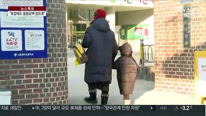 전국 휴업 학교 600곳 육박…"돌봄 공백 없게 최선"