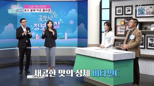 노화 저리 비켜! 함께 하면 좋은 ▷콜라겐 + 비타민C◁