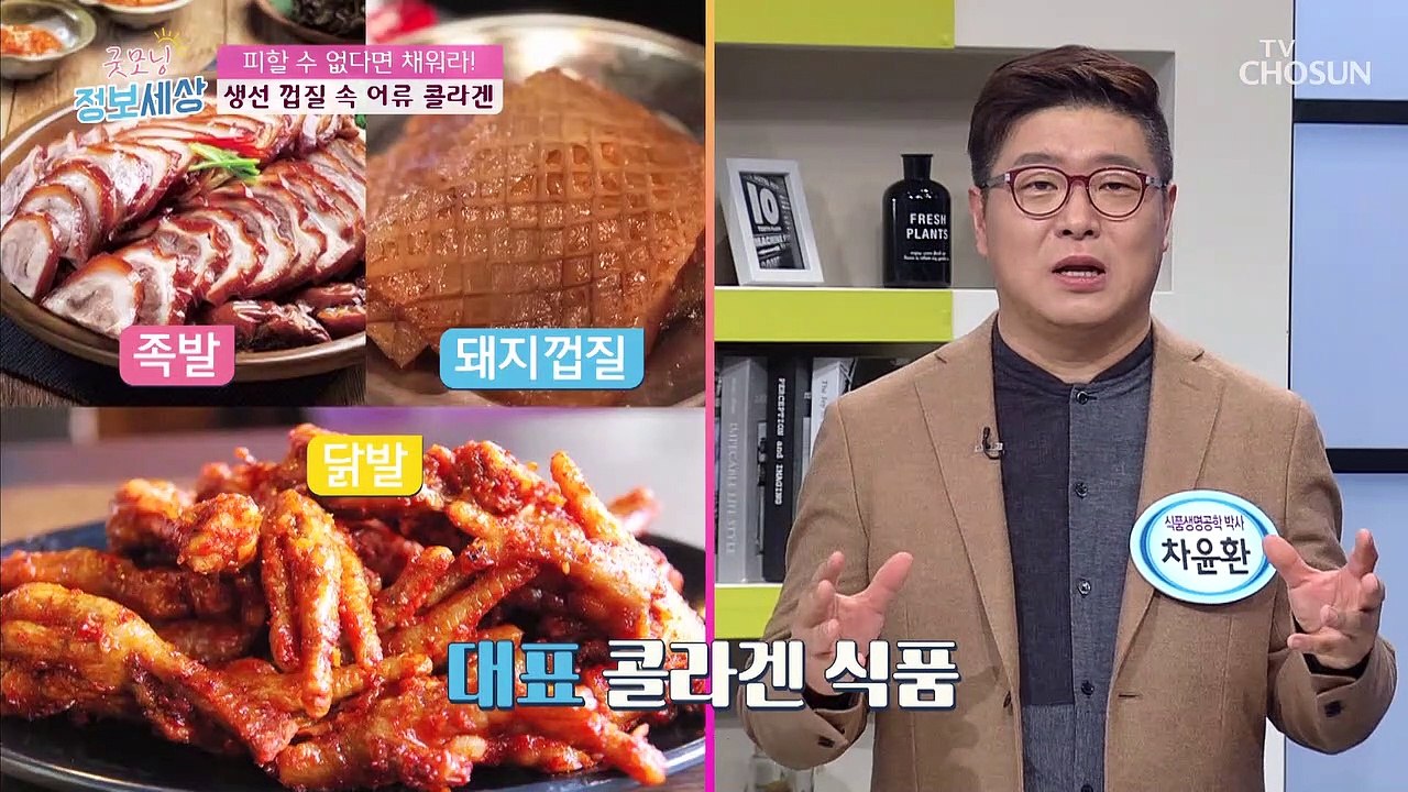 ※콜라겐 대표※ 돼지껍질보다 ‘84%’ 흡수율 이것’은?