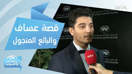 ماجدة الرومي تتألق في حفل ختام موسيقى أبوظبي الكلاسيكية.. وما قصة عساف والبائع المتجول؟