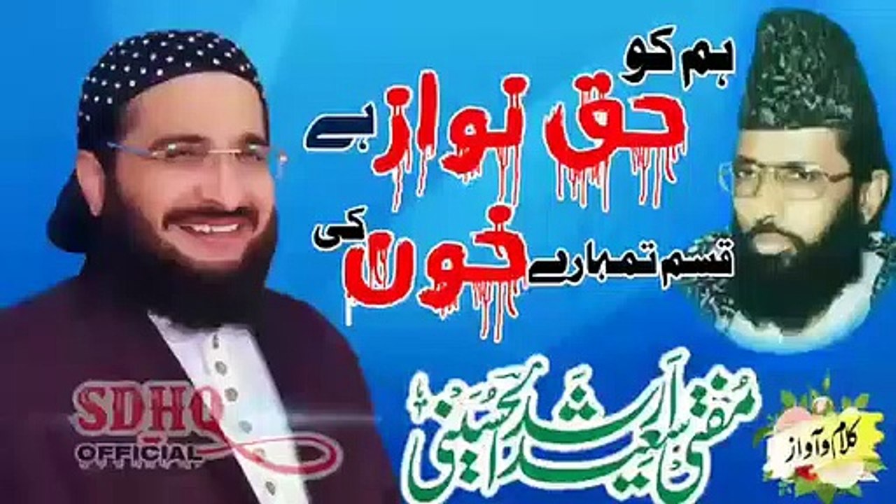 Molana Haq Nawaz Jhangvi _ Mufti Saeed Arshad Al Hussaini ( 360 X 352 )