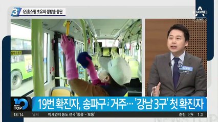 23번 환자 ‘소재 불명’ 중국인