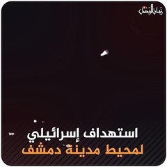 استهداف اسرائيلي لمواقع سورية