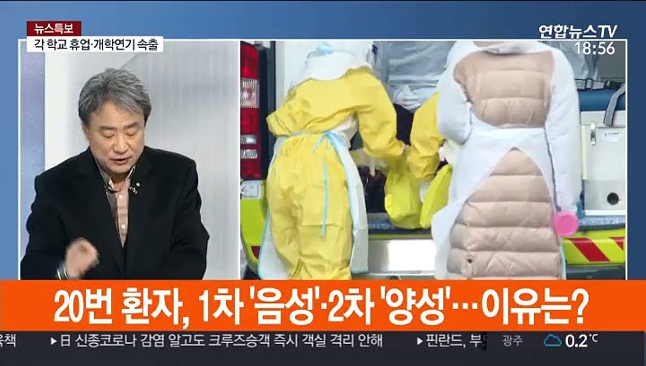 [뉴스특보] 신종코로나 확진자 4명 추가…국내 총 23명